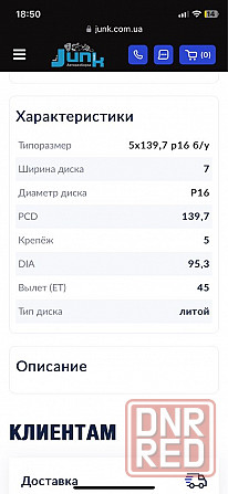 Диск, запаска Запорожье - изображение 6