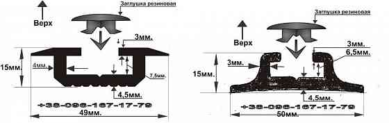 Салазка для крепления и движения сидений по салону Херсон