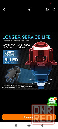 Bi led линзы 3.0 H4 H7 Запорожье - изображение 4
