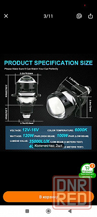 Bi led линзы 3.0 H4 H7 Запорожье - изображение 3