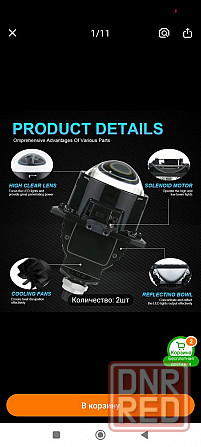 Bi led линзы 3.0 H4 H7 Запорожье - изображение 6