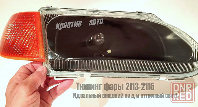фары 2115 2113 2114 линзы Н4 премиум мини дхо 11ватт Запорожье - изображение 1