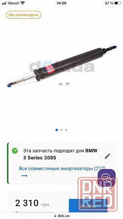 Задние амортизаторы BMW e90 Запорожье - изображение 3