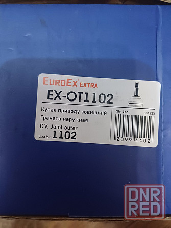 Продам новый шруз таврия, славута Запорожье - изображение 3