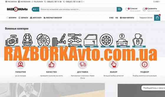 Панорама в сборе Nissan Rogue X-Trail Запорожье