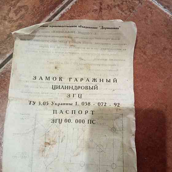 Продам гаражний замок . Запорожье