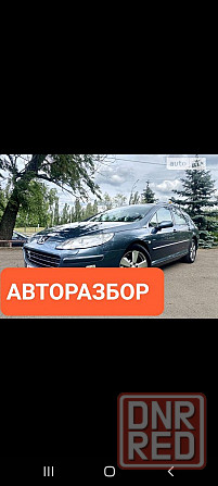 Пежо 407  Ситроен С5 Кузов или частями Запорожье - изображение 1