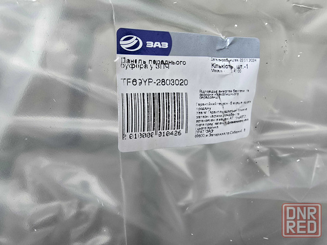 бампера НОВЫЕ передний Daewoo Lanos ,ЗАЗ-1102 Таврия Запорожье - изображение 4