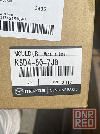 Молдинг решетки радиатора Mazda Cx-5 2022-2024 Запорожье - изображение 2