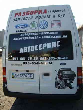 амортизатор бампер Passat B7 B8 Golf 7 Skoda Octavia A7 Touareg Запорожье