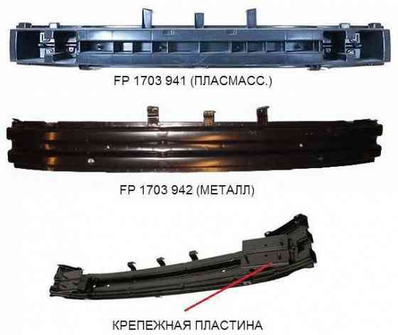 Усилитель бампера Авео Запорожье