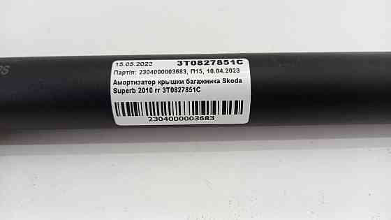 Амортизатор крышки багажника Skoda Superb 2010 3T0827851C Запорожье