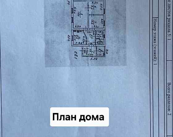 Продам дом в Куйбышевском р-не, Админ поселок, 1-ая площадка Донецк