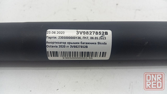 Амортизатор крышки багажника Superb 3 III 2015-2022 3V9827852B Херсон - изображение 2
