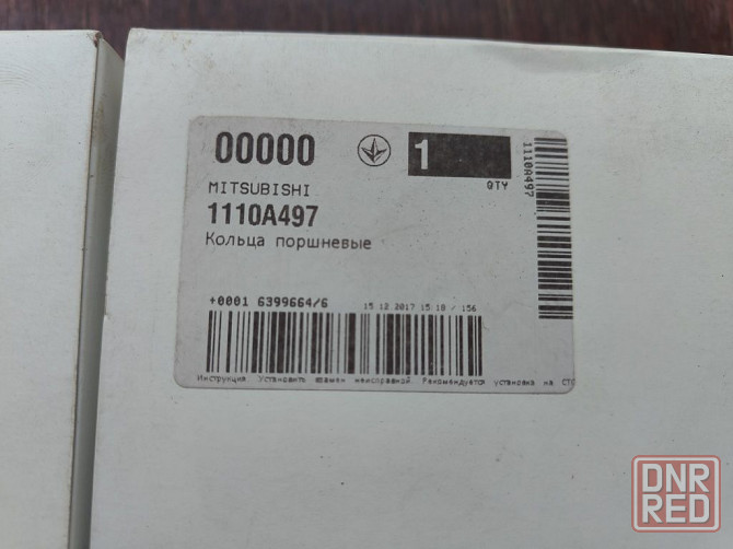 1110A497 MITSUBISHI кольца поршневые оригинал Запорожье - изображение 2
