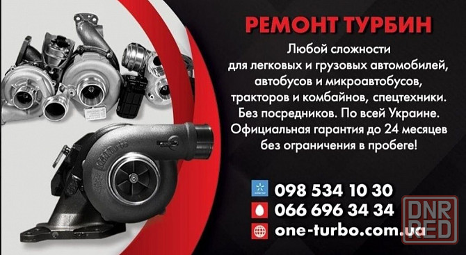 Восстановление турбин Запорожье - изображение 4