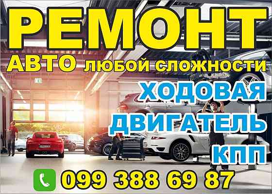 ГБЦ Головка Ланос, Шевроле Авео 1.5 Обмен Установка Запорожье