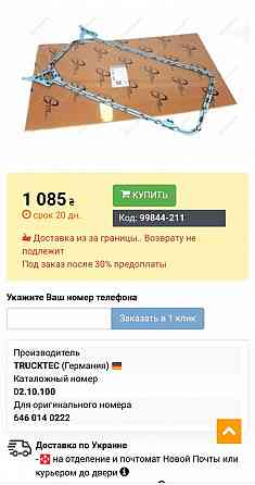Прокладка масляного поддона Mercedes m111 om646 om611 om 604 Запорожье