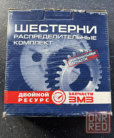 Шестерни распредвала и коленвала ГАЗ 53 Запорожье - изображение 2