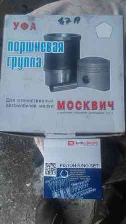 Поршневая группа Москвич Запорожье