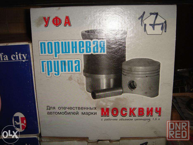 Поршневая группа Москвич Запорожье - изображение 2