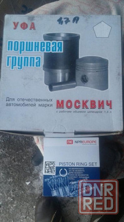 Поршневая группа Москвич Запорожье - изображение 5