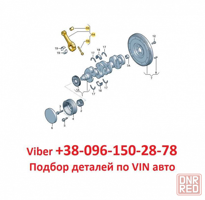 Шатун Поршень Volvo 1.6i 1.8i 2.0ti 2.4ti 2.5i 2.9ti 2.4d 2.5d Запорожье - изображение 8