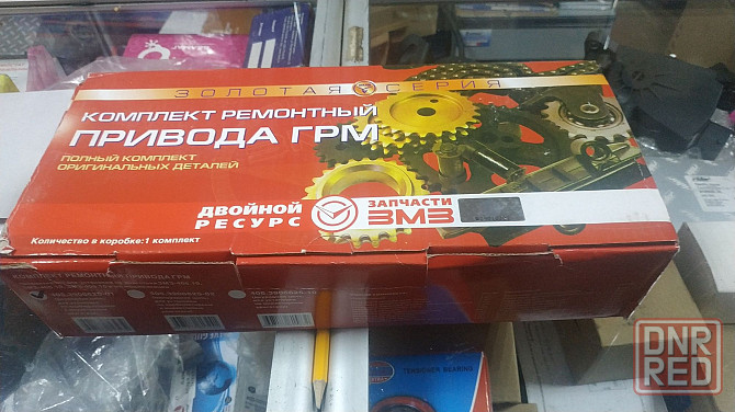 Комплект на автомобили Газель,  ГРМ 405, 406, 409 Запорожье - изображение 1