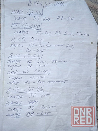 Вкладиши Мтз(Д240),ЮМЗ(Д65) Т-25, Смд60,Ямз236,Газ24,53,Зил,Газель Запорожье - изображение 4