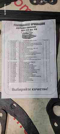 К-т прокладок двигателя полный ЯМЗ-236 (ГУМА) Старого образца Запорожье