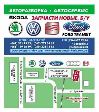Турбина K03 Passat B5 Audi A4 A6 мотор 1.8T AWT AEB APU Skoda Superb Запорожье