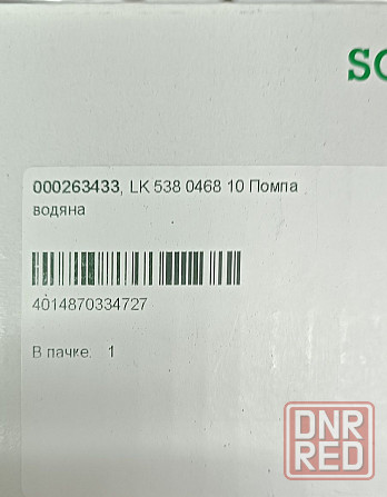 Запчасти Пежо 605 Ремень ГРМ помпа сальники Запорожье - изображение 4