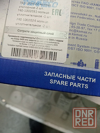Поршневая группа гільзи КамАЗ оригинал Запорожье - изображение 2