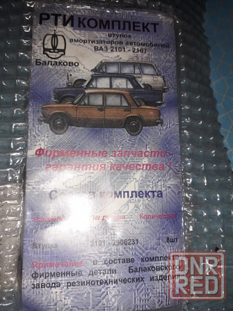 Прокладка под головку блока  на ВАЗ 2101-2107. Запорожье - изображение 3