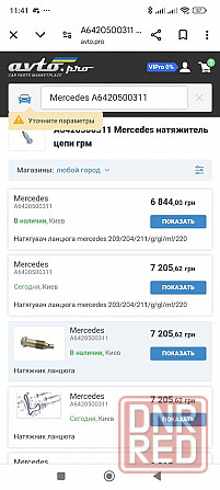 Натяжитель цепи Mercedes A642 050 03 11 om642 Sprinter Vito E C class Запорожье - изображение 5