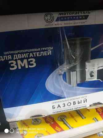 Продам поршня на Газель, моторокомплект,  кольца, шатуны Запорожье