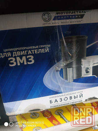 Продам поршня на Газель, моторокомплект,  кольца, шатуны Запорожье - изображение 1