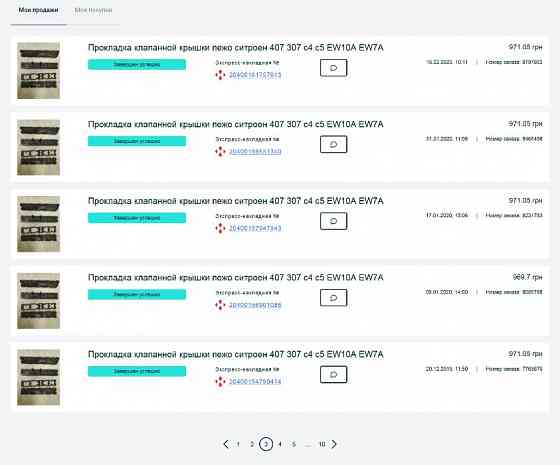 Прокладка клапанной крышки пежо ситроен  EW10A EW7A Запорожье