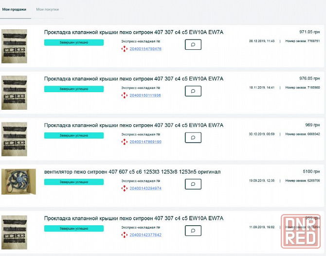 Прокладка клапанной крышки пежо ситроен  EW10A EW7A Запорожье - изображение 5