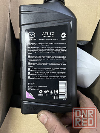 Масло акпп mazda FZ Запорожье - изображение 2