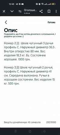 Шкив чугунный 2 руч С 36 см (шк 3 руч С 36 см 1000 гр) шк 2 руч 41 см Запорожье