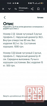 Шкив чугунный 2 руч С 36 см (шк 3 руч С 36 см 1000 гр) шк 2 руч 41 см Запорожье - изображение 3