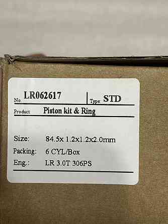 Поршень с кольцами Land Rover 306ps / Jaguar AJ126 Запорожье
