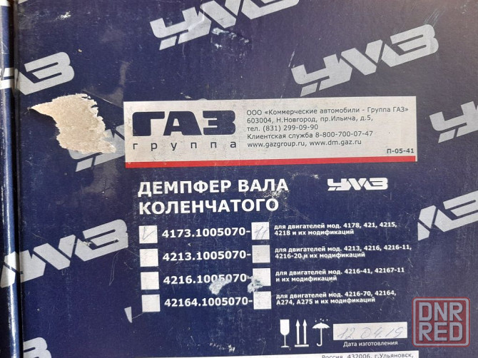 Шкив-демпфер коленвала Газель УАЗ Запорожье - изображение 1