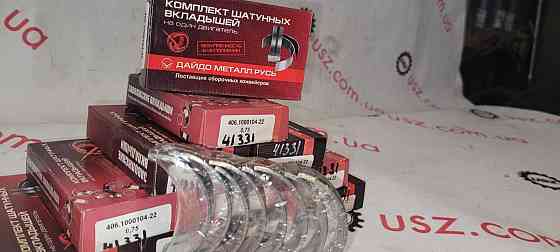 К-т вкладышей шатунных 0.75 ЗМЗ-405 406 409 406.1000104-22 Запорожье