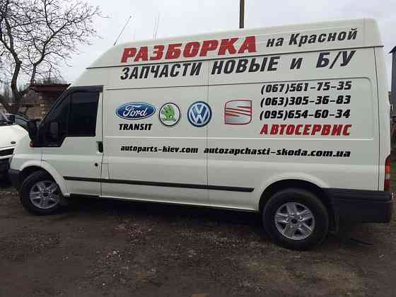 Корпус фильтра разборка Форд Транзит запчасти Запорожье