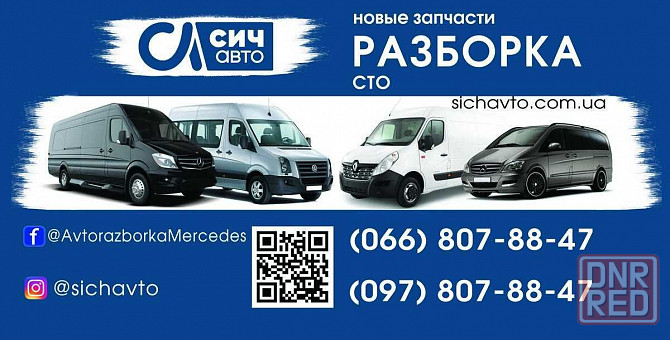 Мотор Ом 651 Вито 639 двигатель 2.2 Cdi двигун Vito 113 2010г разборка Запорожье - изображение 8