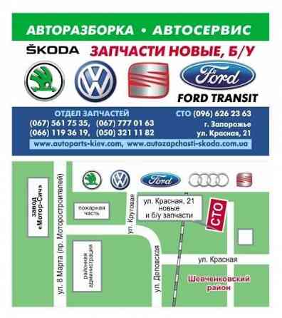 Поддон насос Skoda Superb tour AWT мотор 1.9 AWX Audi Passat B5 1.8T Запорожье