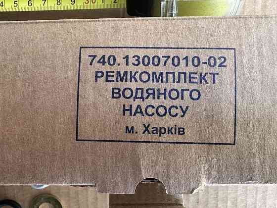 Ремкомплект водяного насоса  Камаз Запорожье