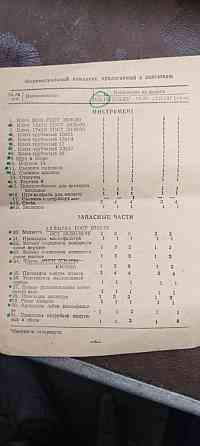 ЗИП двигателя УД-25Г Запорожье